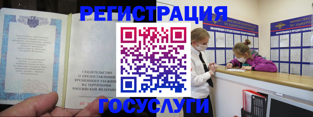 прописка для военкомата в Аткарске