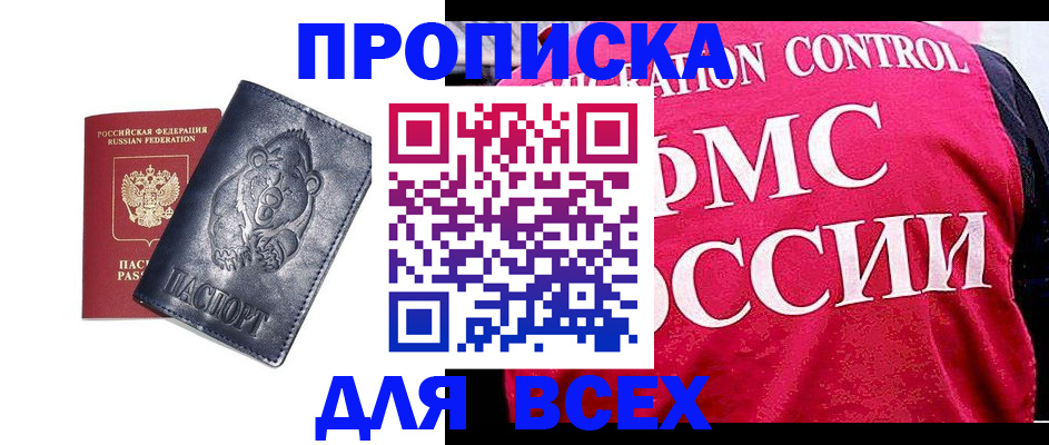 временная регистрация собственник в Аткарске